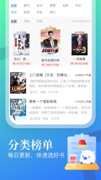 米讀小說安裝包包3