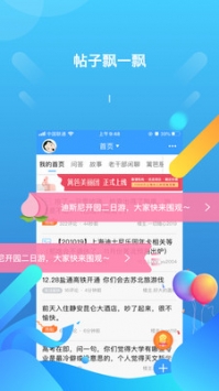 籬笆社區老干部閑聊3