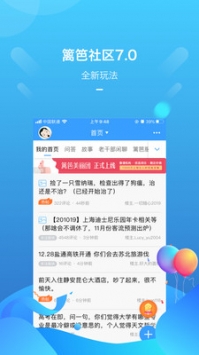 籬笆社區老干部閑聊4