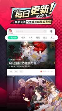 愛奇藝漫畫普通版1