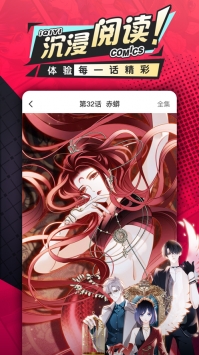 愛奇藝漫畫普通版3