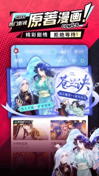 愛奇藝漫畫普通版4