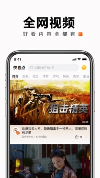 快看點(diǎn)手機(jī)客戶端2