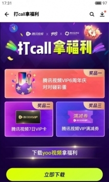 向日葵app應用寶1