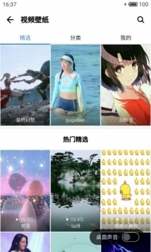 向日葵app應用寶2