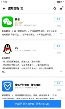 向日葵app應用寶3