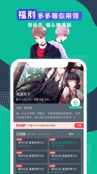 神漫畫最新版0