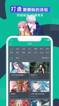 神漫畫最新版1