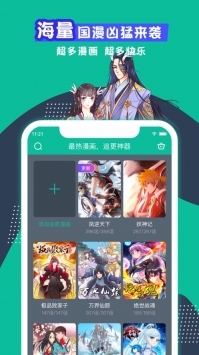 神漫畫最新版3