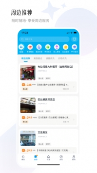 聯聯周邊游普通版0