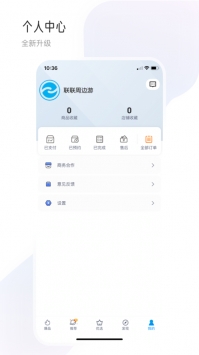 聯聯周邊游普通版1