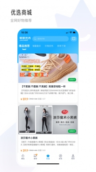 聯聯周邊游普通版3