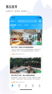 聯聯周邊游普通版4