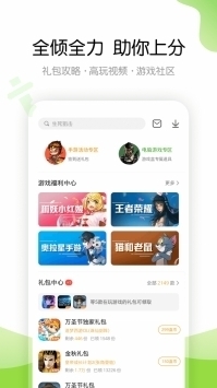 4399游戲盒普通免費2