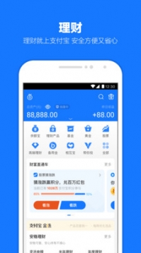 手機支付寶0