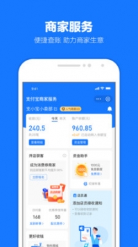 手機支付寶3