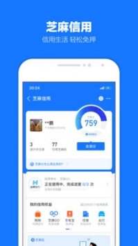 手機支付寶4