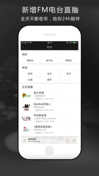 氧氣聽書最新版2