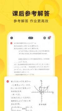 快對(duì)作業(yè)免費(fèi)版0