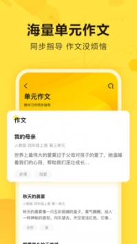 快對(duì)作業(yè)免費(fèi)版3