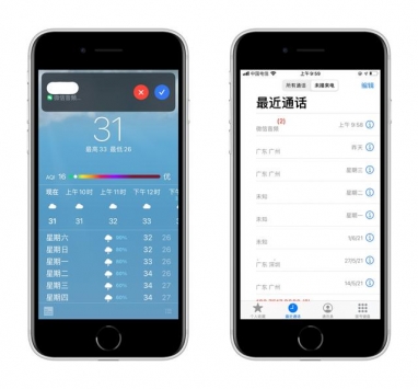 微信callkit版1