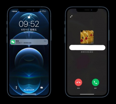 微信callkit版3
