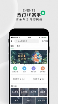 咕咚手環0