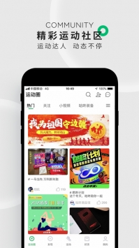 咕咚手環1