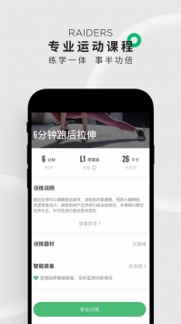 咕咚手環3