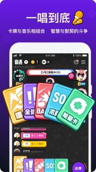 音遇app1