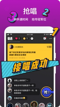 音遇app2