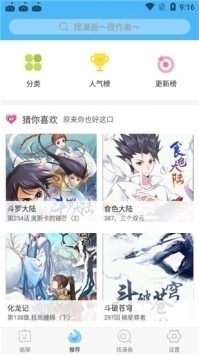 米粒米粒動漫官方網站1