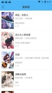 米粒米粒動漫官方網站2