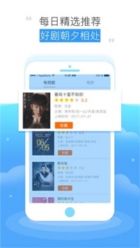 極速影院app官方20212