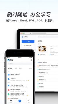 騰訊文檔小程序4