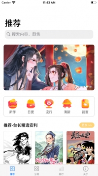 風之動漫app官方0