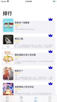 風之動漫app官方1