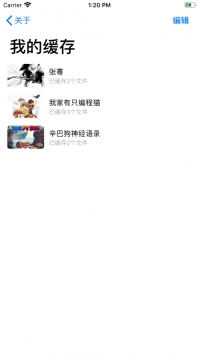 風之動漫app官方2