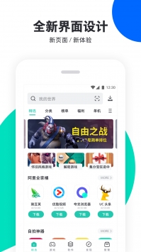pp助手免費3
