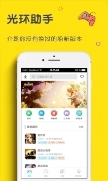 光環(huán)助手mini0