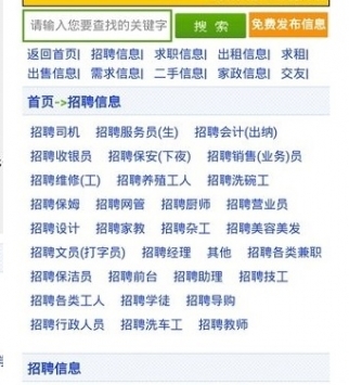 錫林123找工作0