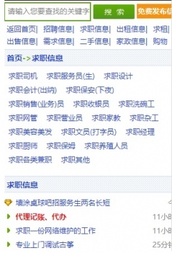 錫林123找工作1