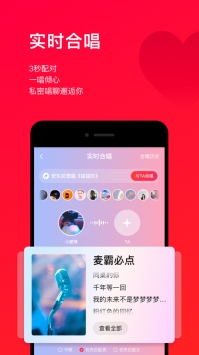 唱吧普通版1