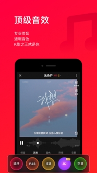 唱吧普通版4