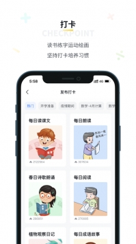 曉黑板app官方0