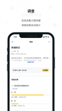 曉黑板app官方1