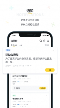 曉黑板app官方2