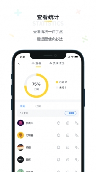 曉黑板app官方3