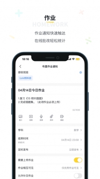 曉黑板app官方4