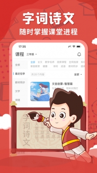 出口成章手機(jī)版0